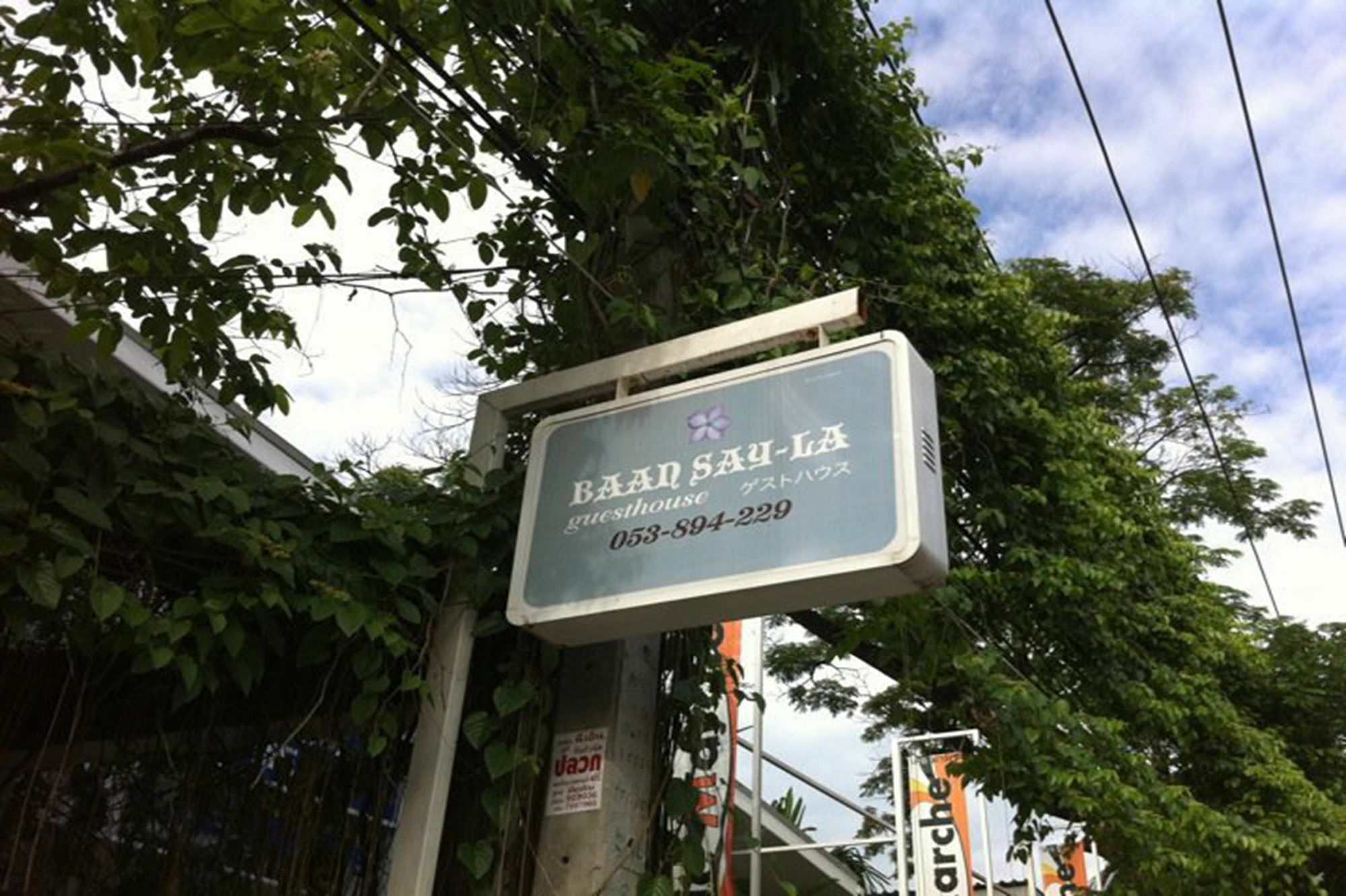 Baan Say-La Guest House チエンマイ エクステリア 写真